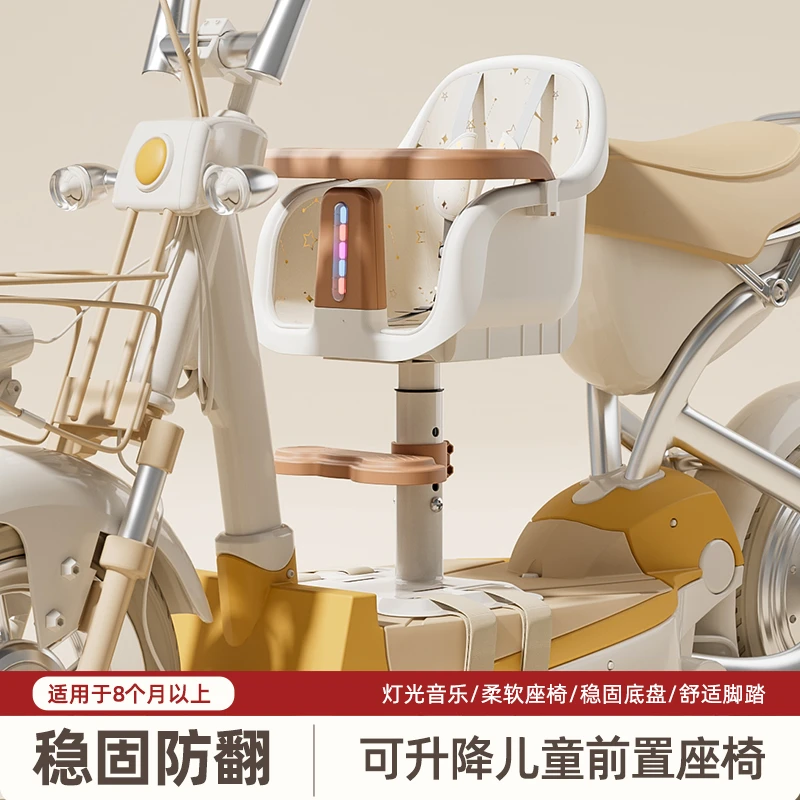电动车前置座椅可调节踏板带减震安全舒适宝宝座椅