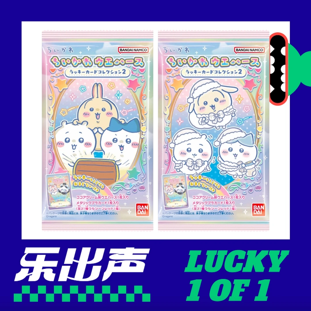 【食玩卡】Chiikawa 吉伊卡哇 食玩卡2弹