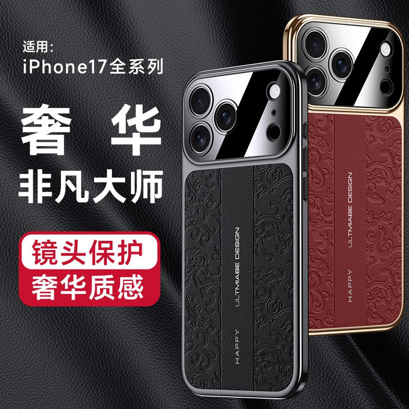 适用苹果17ProMax皮纹手机壳iPhone16pro电镀全包ip15商务防摔壳