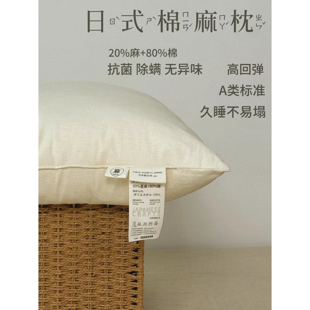 亚麻雨露+棉枕头枕芯日本小松精炼低枕中枕多功能极简风棉麻枕头