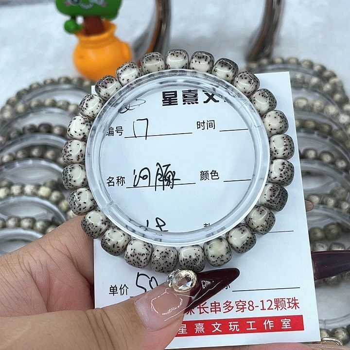 P***r星月菩提手串17河豚