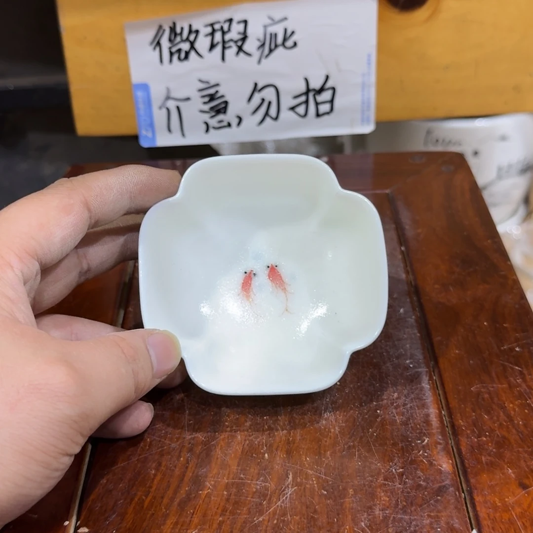 微瑕疵介意勿拍陶瓷器皿A747