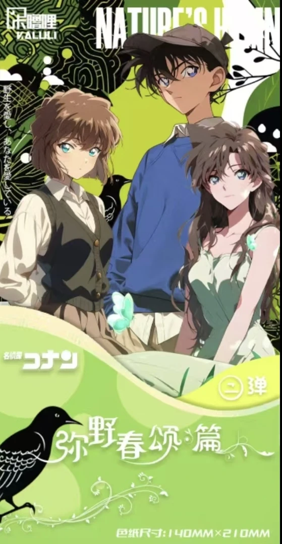 卡噜哩 二弹色纸名侦探柯南盲盒系列【国卡二创】代拆