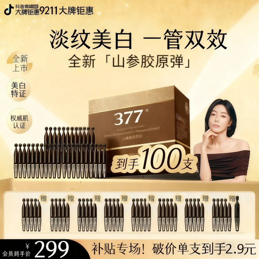 【热销5000万支】唂雨御时极光淡纹祛斑水光保湿精华液抗皱美白紧致