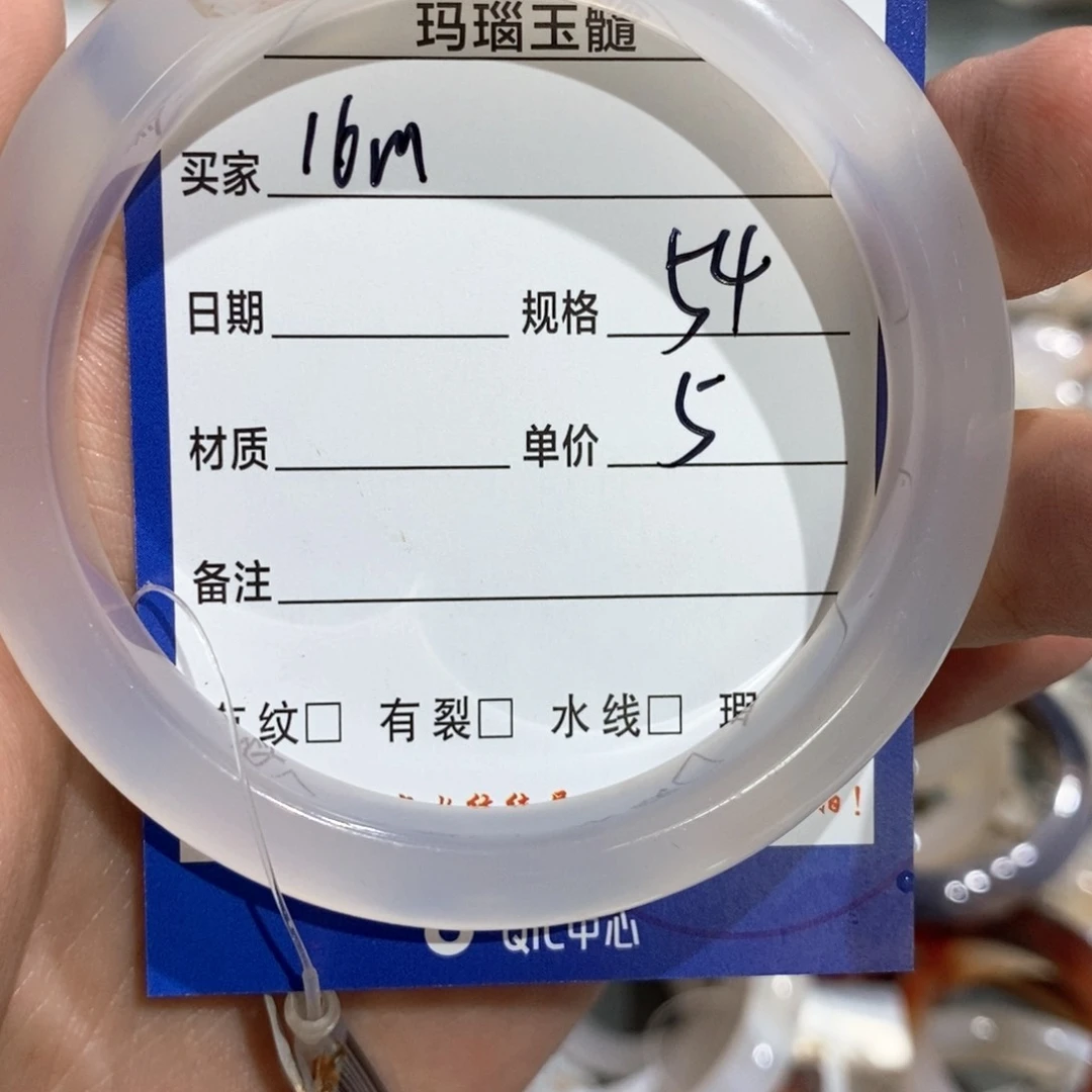 玛瑙/玉髓手镯未镶嵌