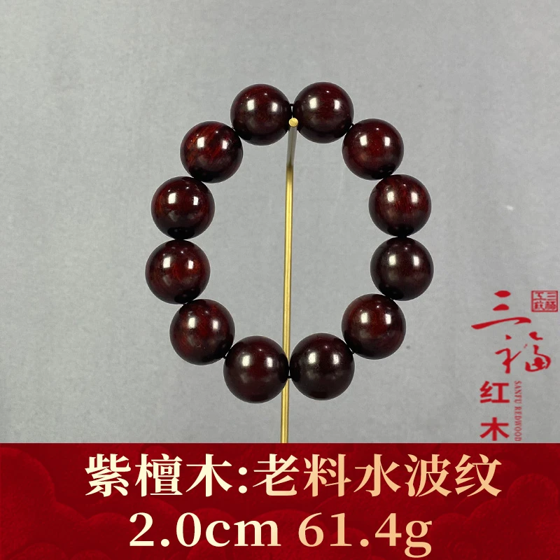 112882 老料水波纹 紫檀木