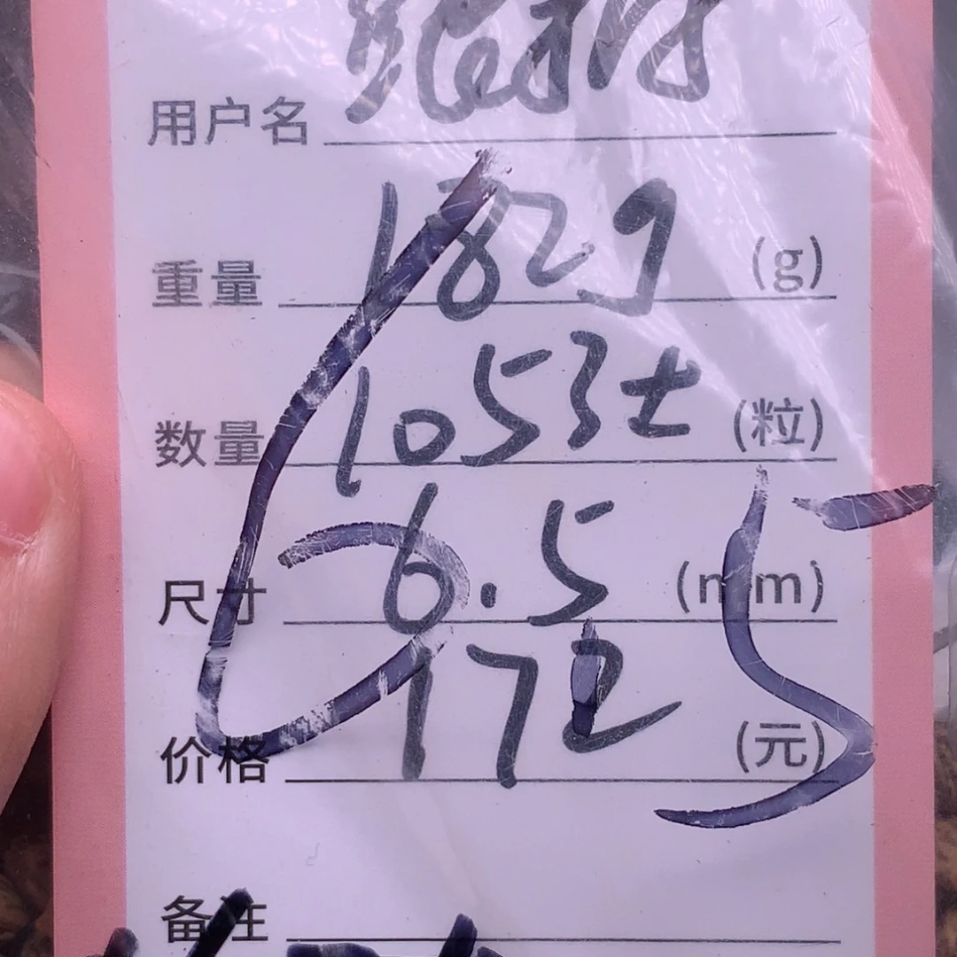 柏香籽/百香籽吊坠跟***龙