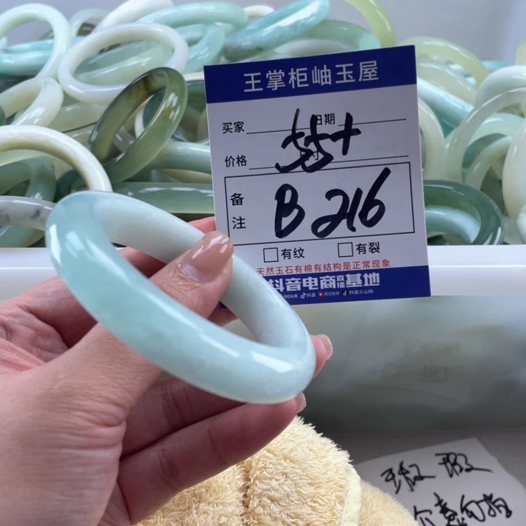 岫玉未镶嵌手镯手镯