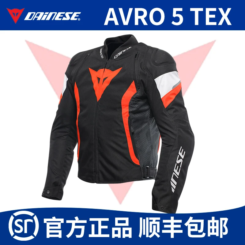 DAINESE丹尼斯AVRO 5摩托车骑行服男四季保暖透气机车赛车服夏季