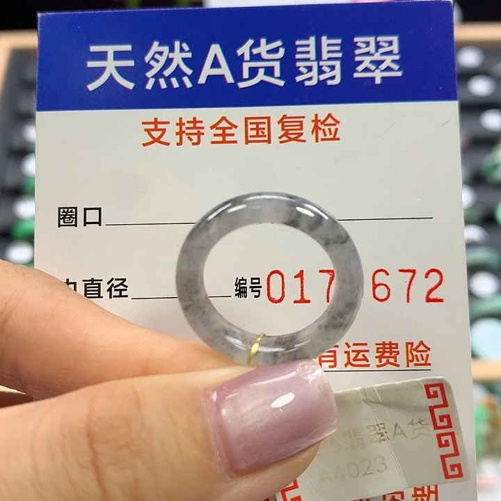 翡翠未镶嵌戒指12圈口