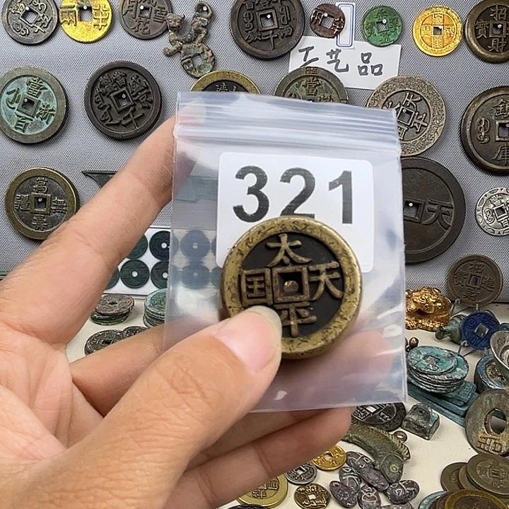 j***n铜复古文创工艺品钱币