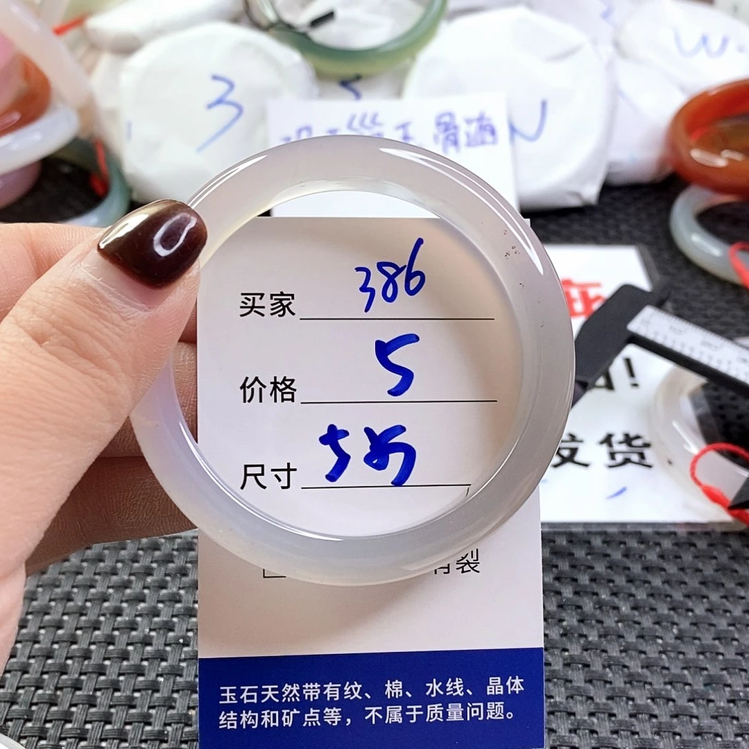 手镯玛瑙/玉髓未镶嵌386