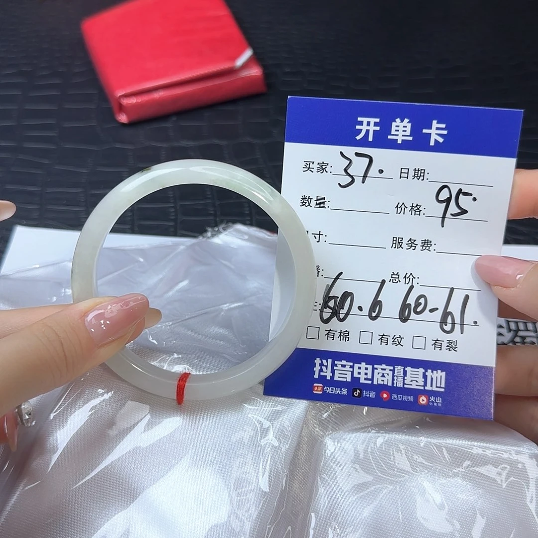 未镶嵌手镯翡翠37