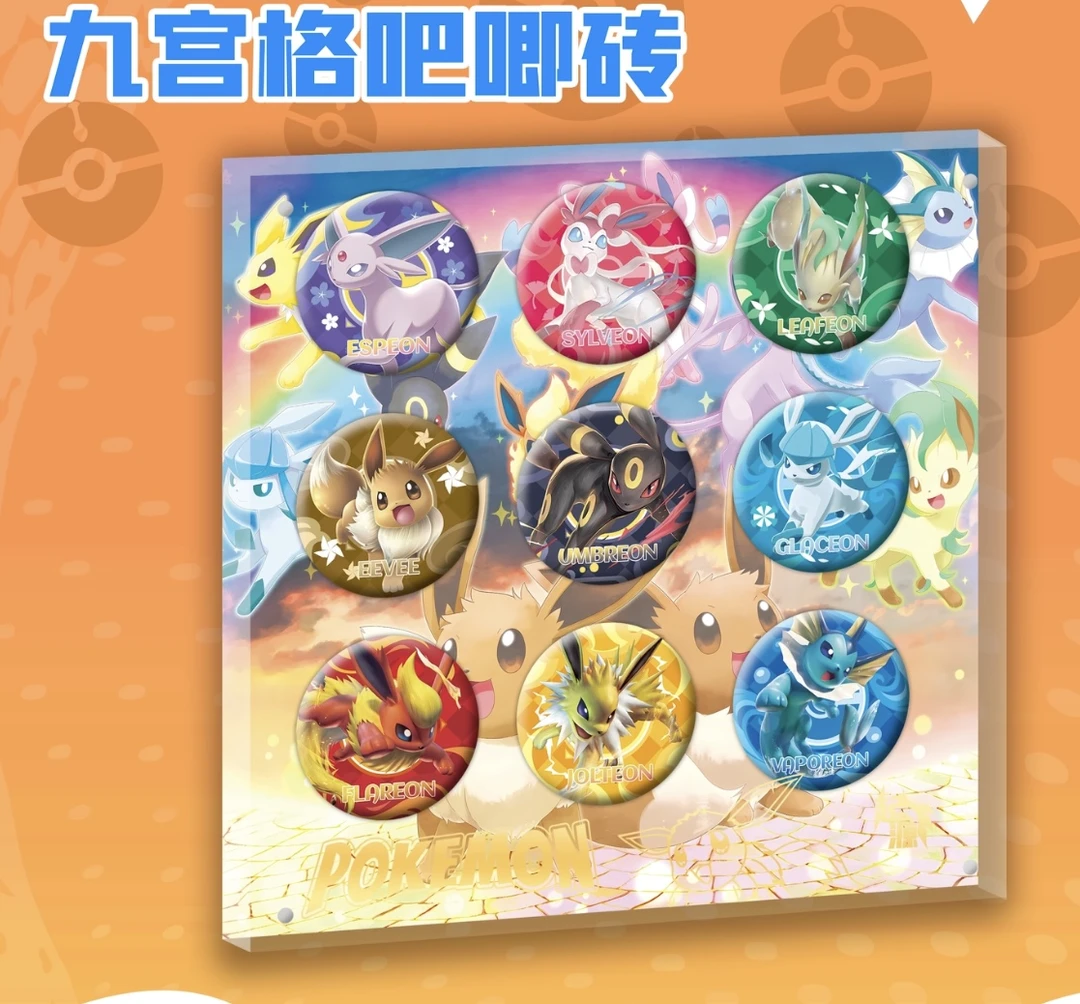 【宝可梦】吧唧砖~