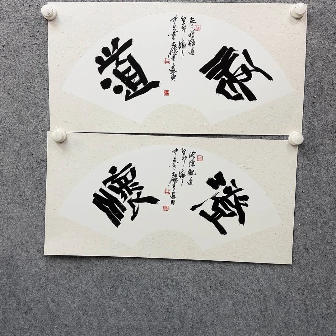 书法作品多次参加全国