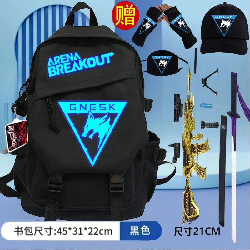 暗区突围书包游戏周边双肩背包白狼连队黑金国际中小学生大容量