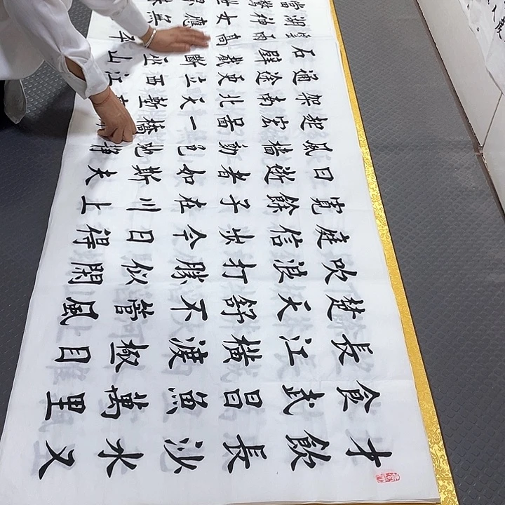 书法杨辉老师打包