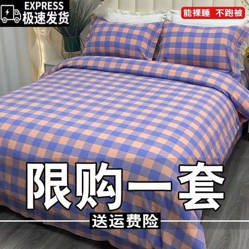 简约斜纹亲肤床上用品四件套床单被套秋冬加厚被罩单双人学生宿舍