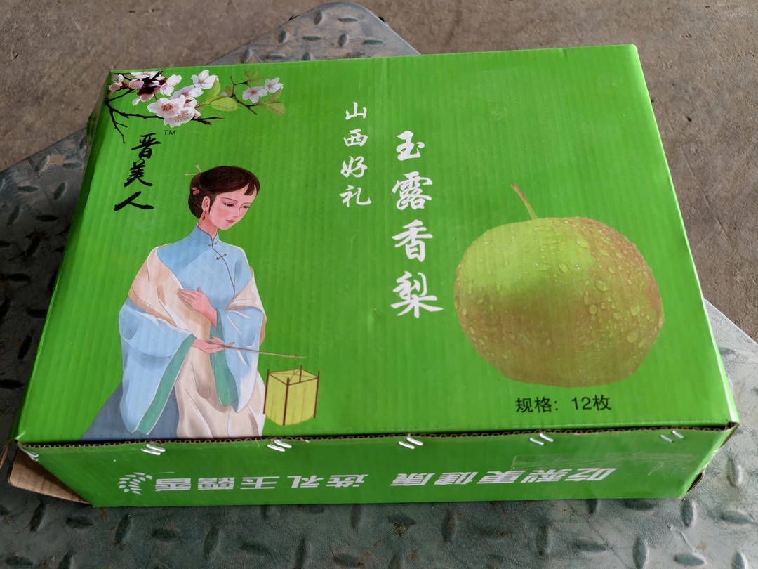 晋美人玉露香梨7两大果，净重8.5-9斤，多汁多美味,包邮到家