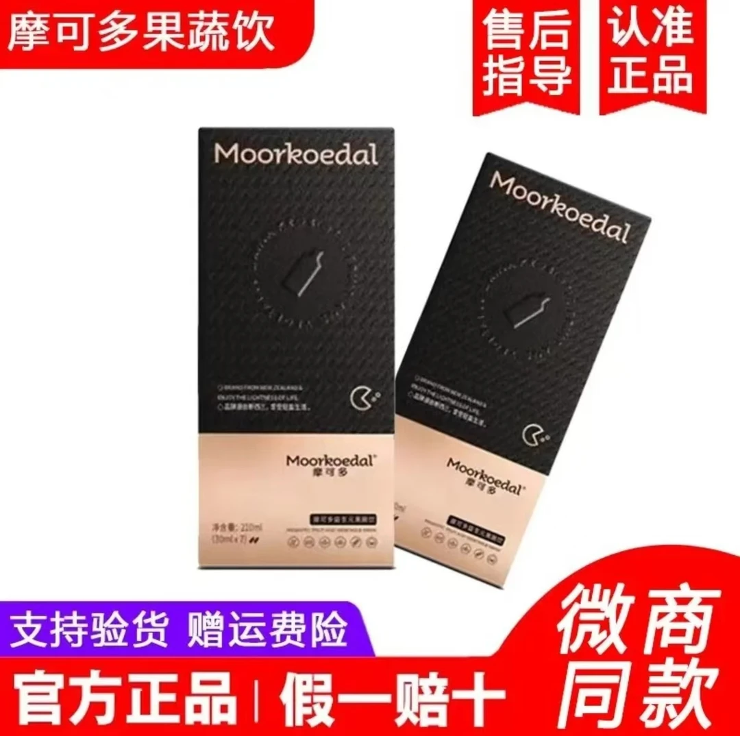 益生元果蔬饮植物饮6T小黑条固体饮料咖啡小黑饮控卡卫士