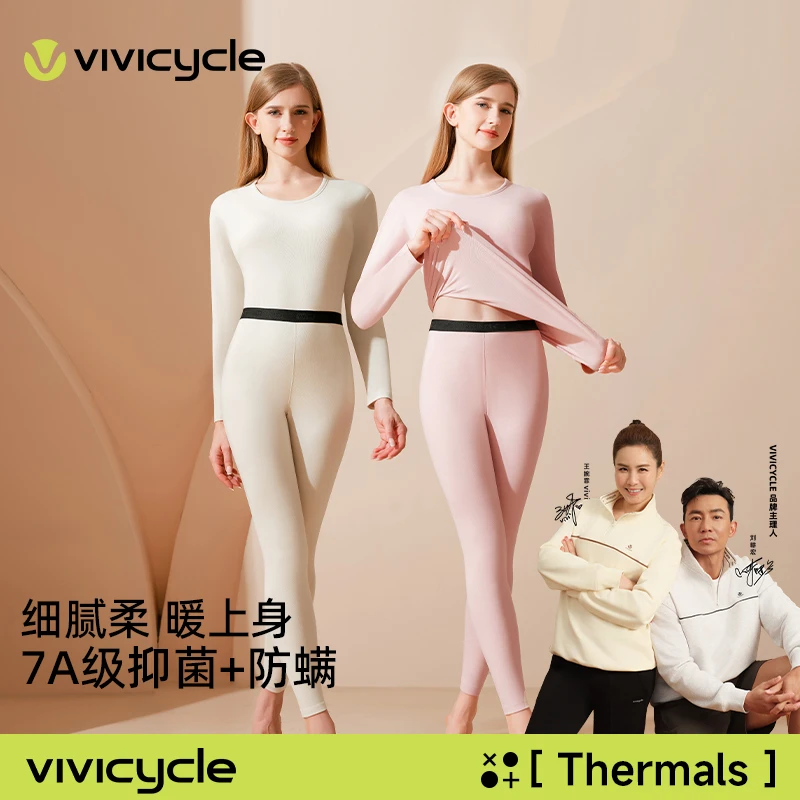 【明星同款】冬季女款保暖内衣套装双面绒高弹7A抗菌亲肤秋衣秋裤