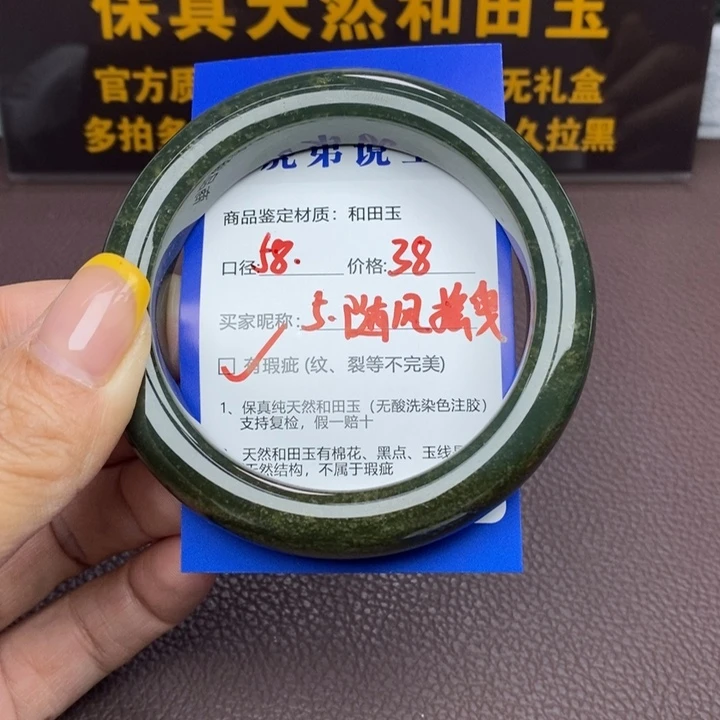 随***曳和田玉未镶嵌手镯