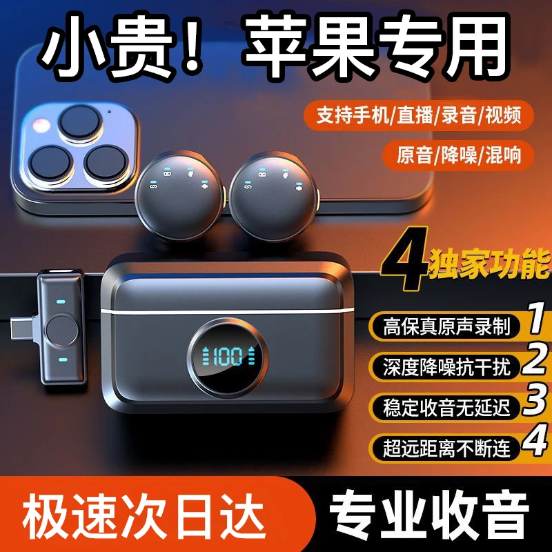 柏林之声降噪无线纽扣主播直播无线麦克风拍视频专用