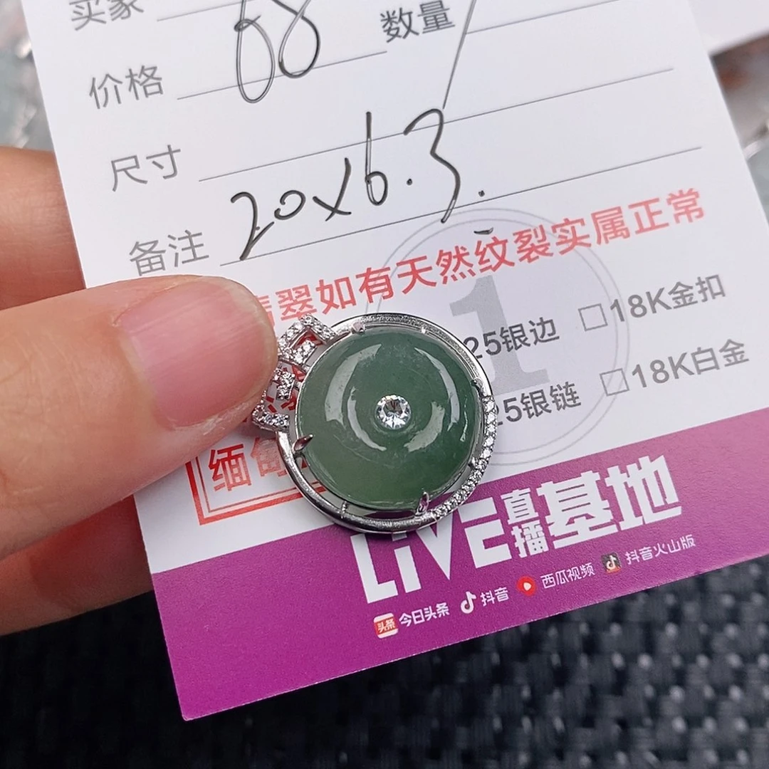 颈饰银S925镶嵌翡翠