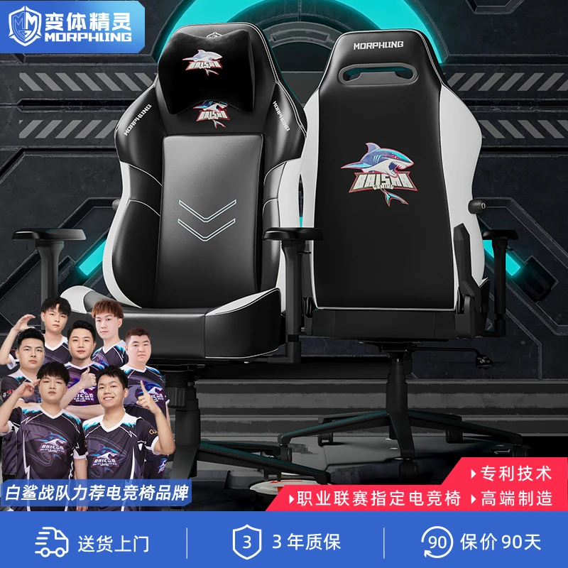 变体精灵电竞座椅人体工学椅加大加宽办公椅子高端精品