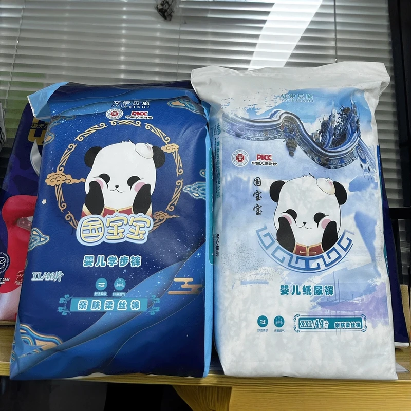 【断码】国宝宝超薄干爽亲肤成长裤透气瞬吸护臀超柔婴幼儿拉拉裤