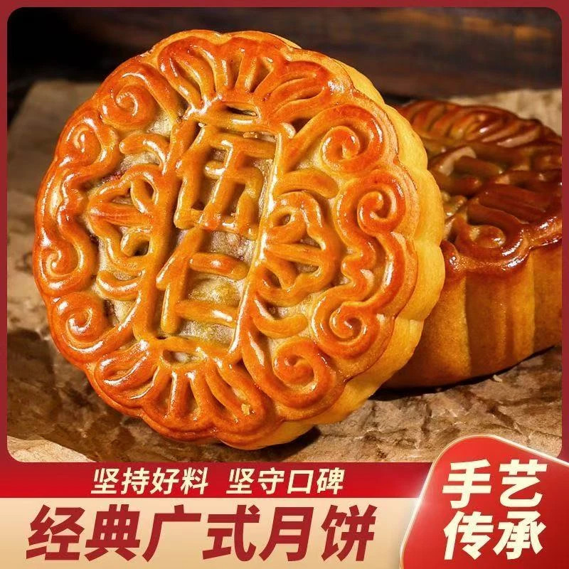 广式五仁月饼2025新款中秋送礼五仁叉烧月饼传统手工制作新鲜月饼