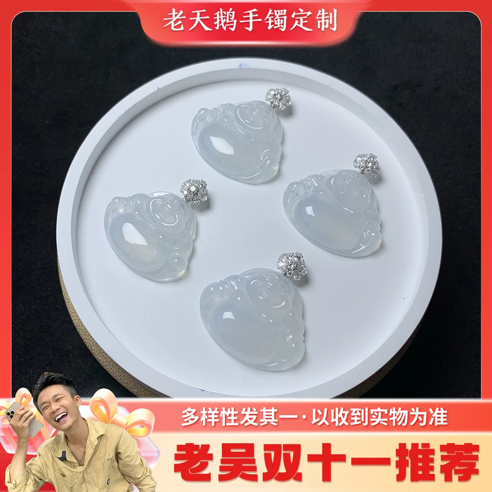 【老吴严选双11】翡翠佛公FL20配绳/多样性发其一CP
