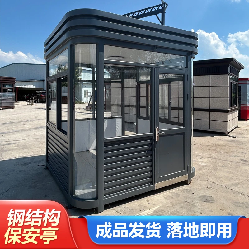 钢结构保安亭户外成品岗亭可移动小区物业治安亭门卫值班室收费亭