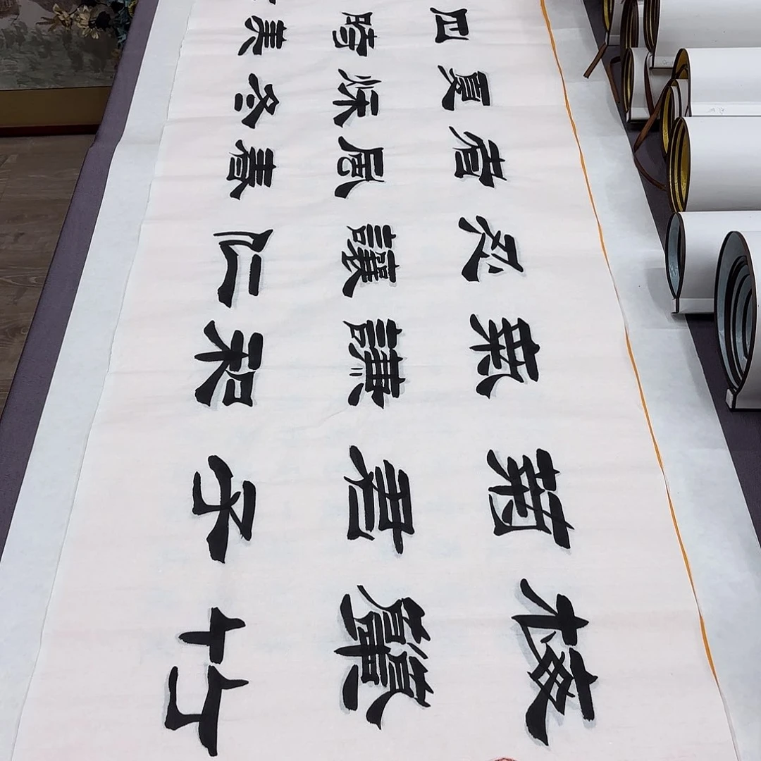 书法梅兰竹菊刘生财…………