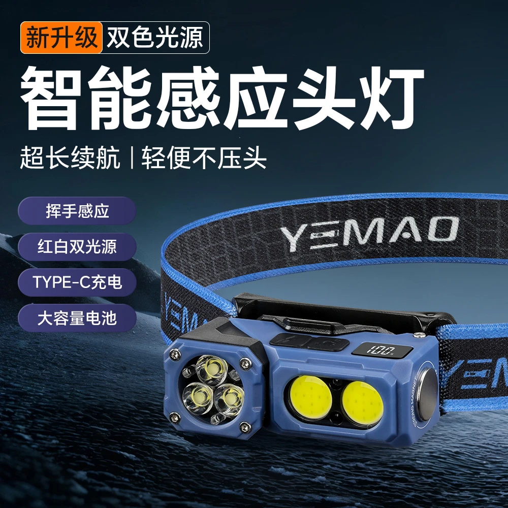 夜猫YM-T615挥手感应头灯多功能手电小巧便携头灯