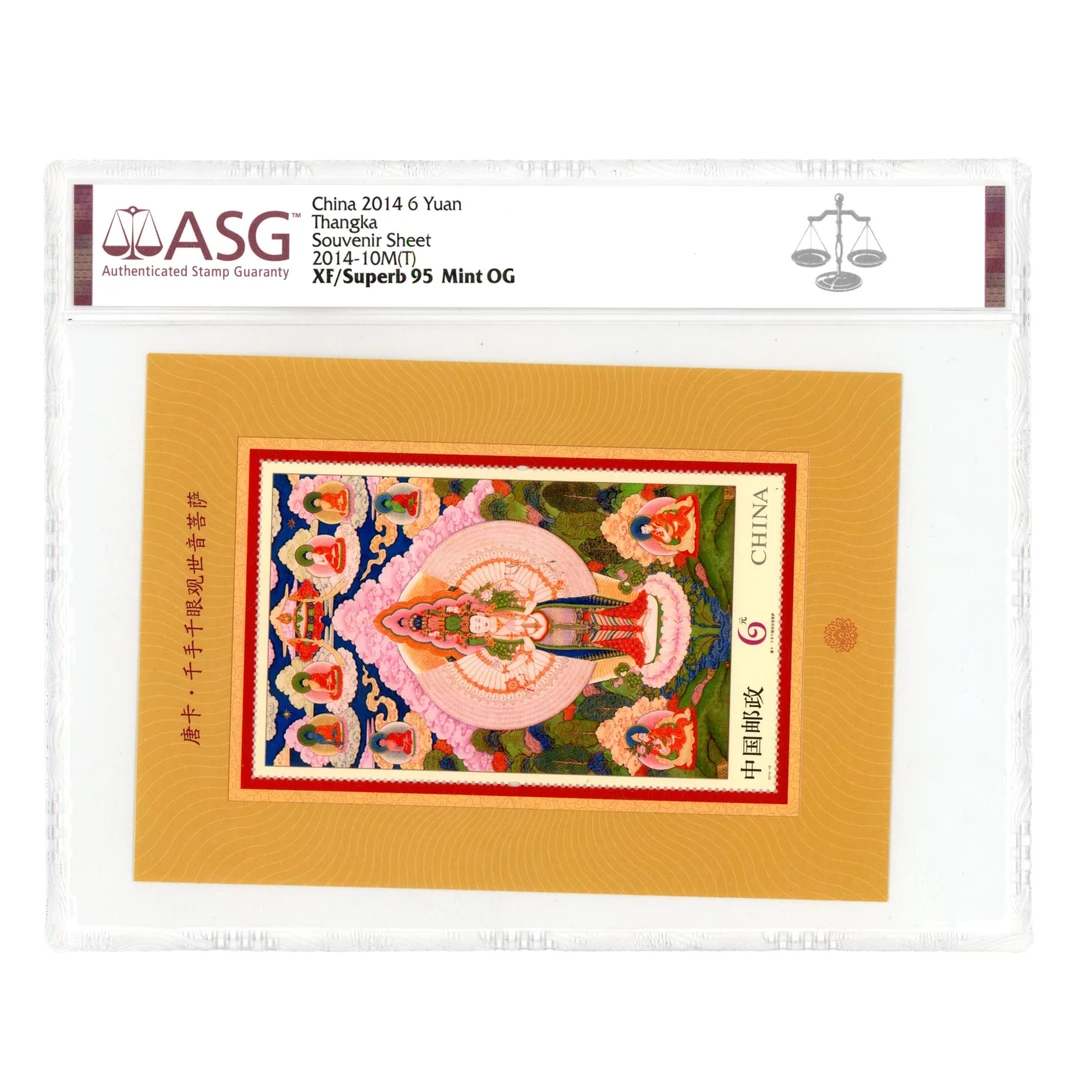 2014-10M 唐卡(小型张) ASG95 邮票 1枚 胶印