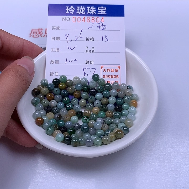 二***砸翡翠未镶嵌手链翡翠