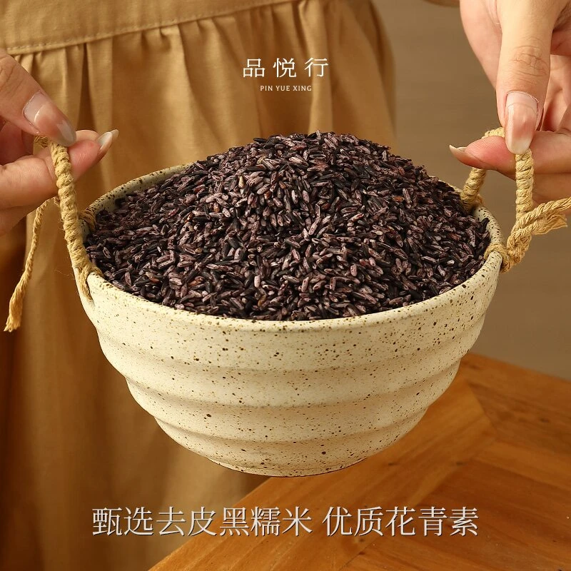 去皮黑米正宗金灶产地无杂米黑糯米血糯米潮汕农家香软糯黑米粥