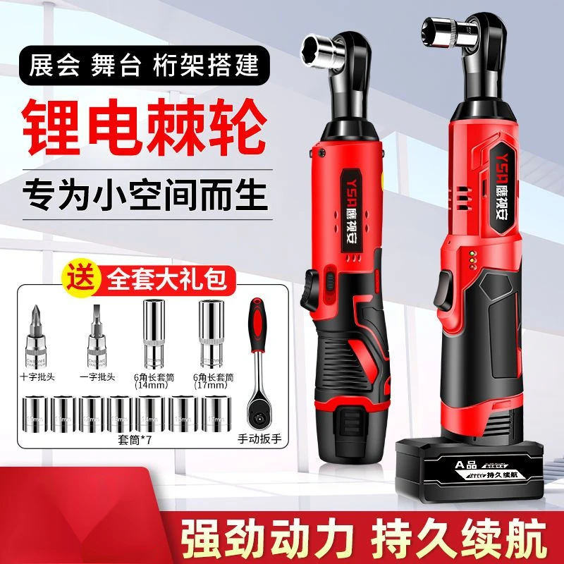 高精准气动扳手德国设计90度角向充电棘
