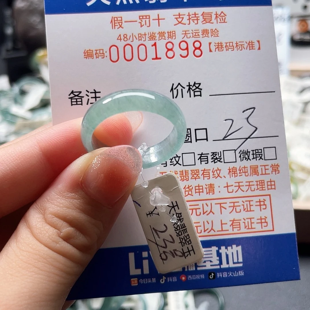 翡翠戒圈未镶嵌翡翠戒圈……1898
