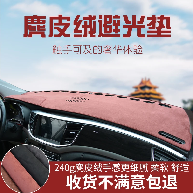 汽车内饰用品前工作台防滑垫中控改装饰仪表台防晒垫避光垫遮光垫