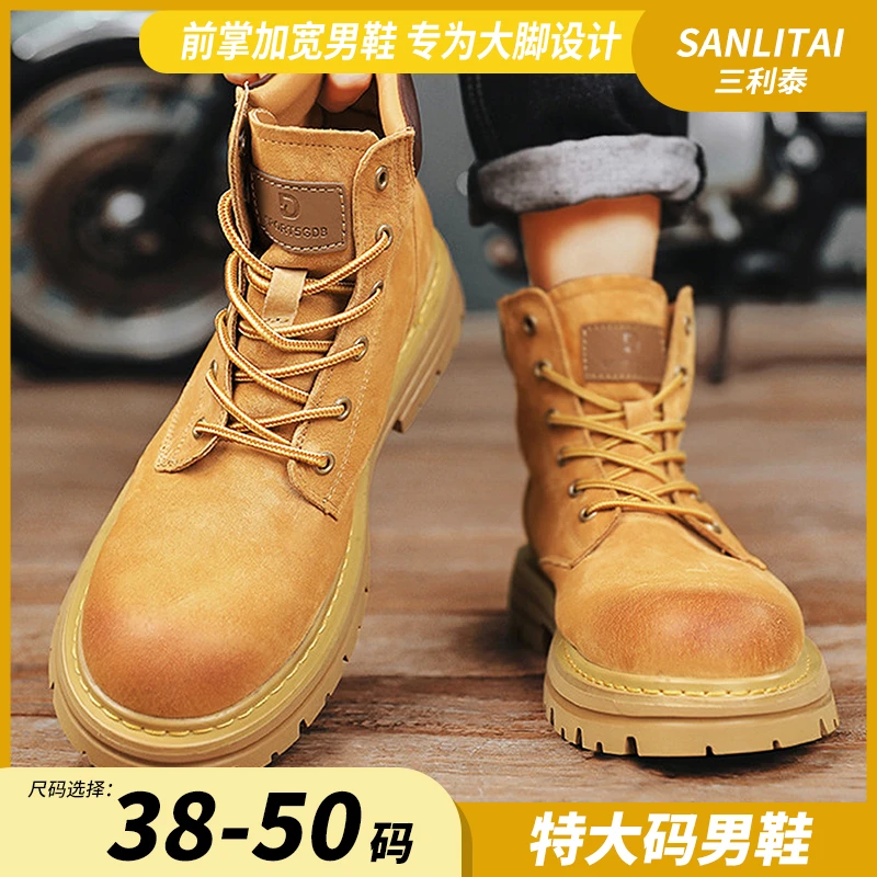 特大码马丁靴男49冬季高帮休闲46加绒保暖加宽男鞋47男士大黄靴48