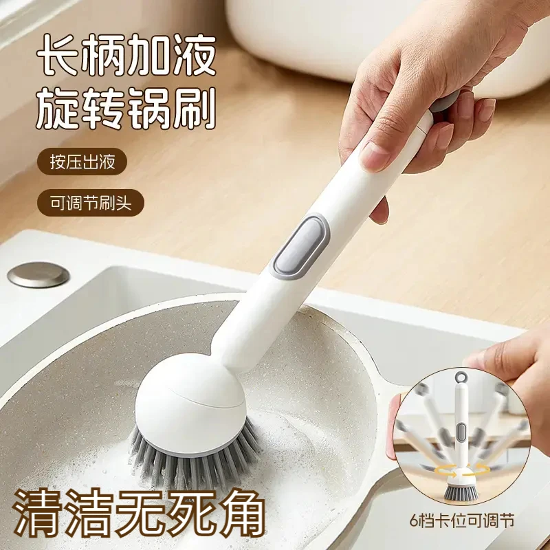 长柄加液旋转锅刷家用厨房不沾油清洁刷多功能洗锅刷不脏手洗碗刷