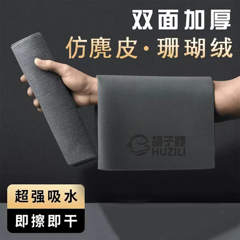 胡子鲤胡子鲤-10周年纪念款定制毛巾
