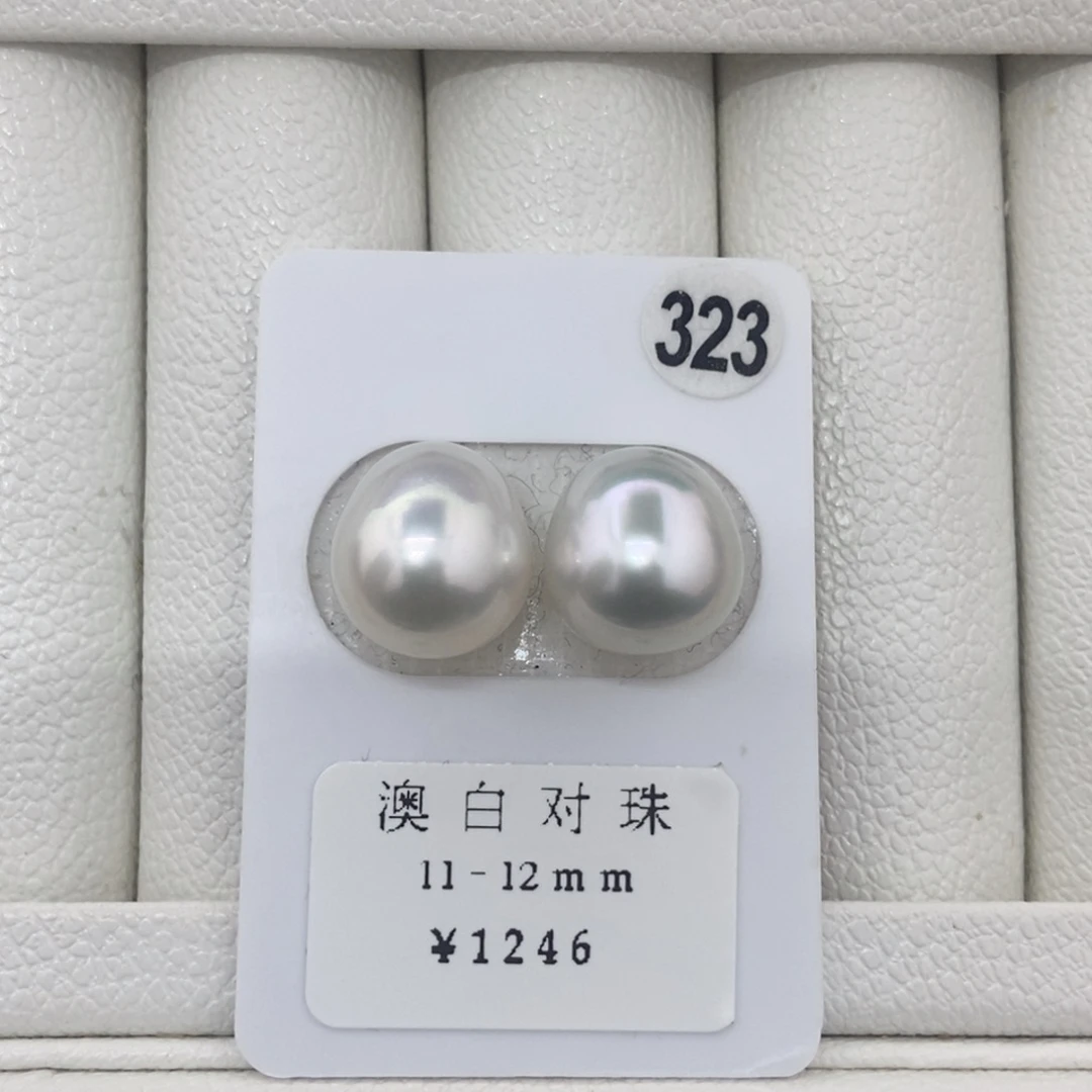 定制海水珍珠未镶嵌裸珠澳白对珠11-12