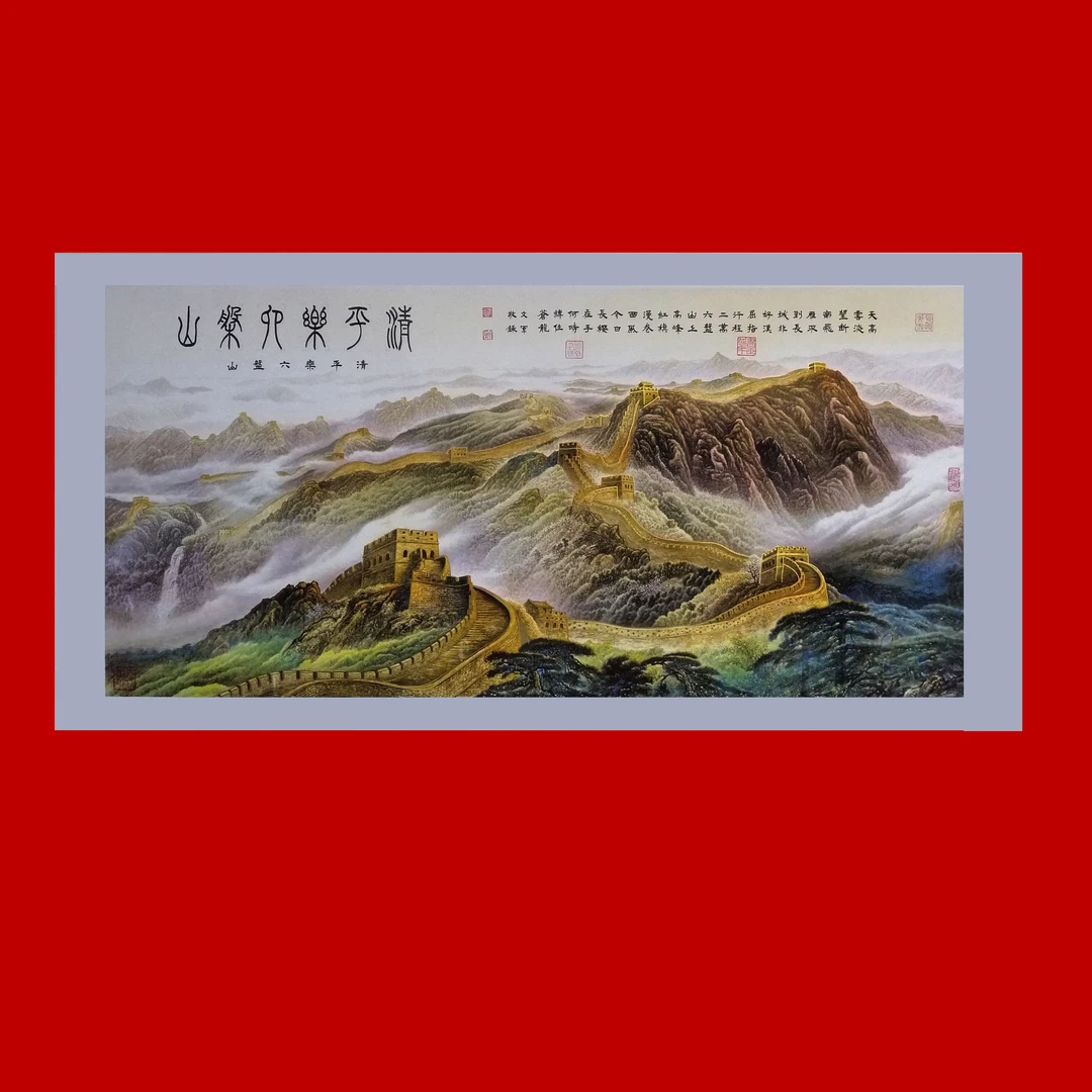 《六盘山》郭文军作品