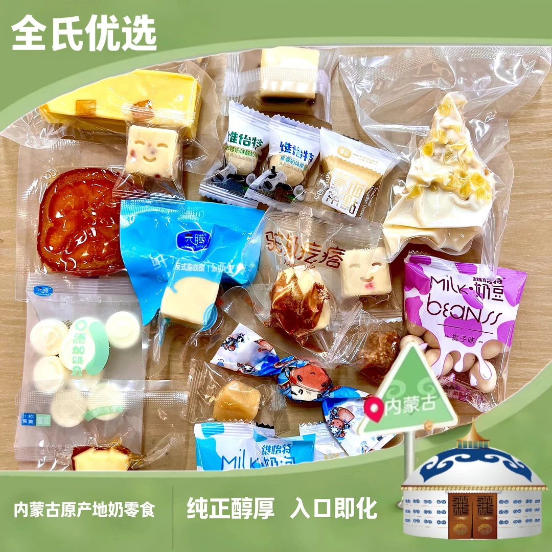 内蒙古奶食牛羊肉改价通用链接