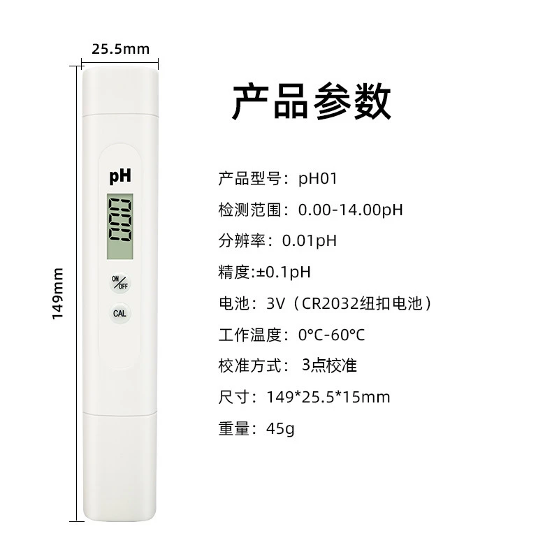 汽车防冻液ph值检测仪冷却液测试仪工具水质酸碱度高精度检测笔