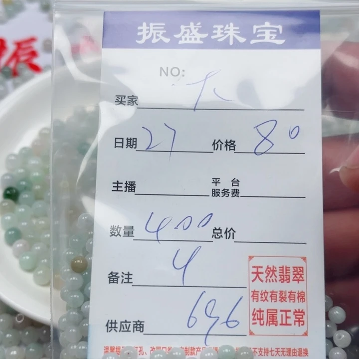 大***同翡翠未镶嵌手链Wwwwwwwww