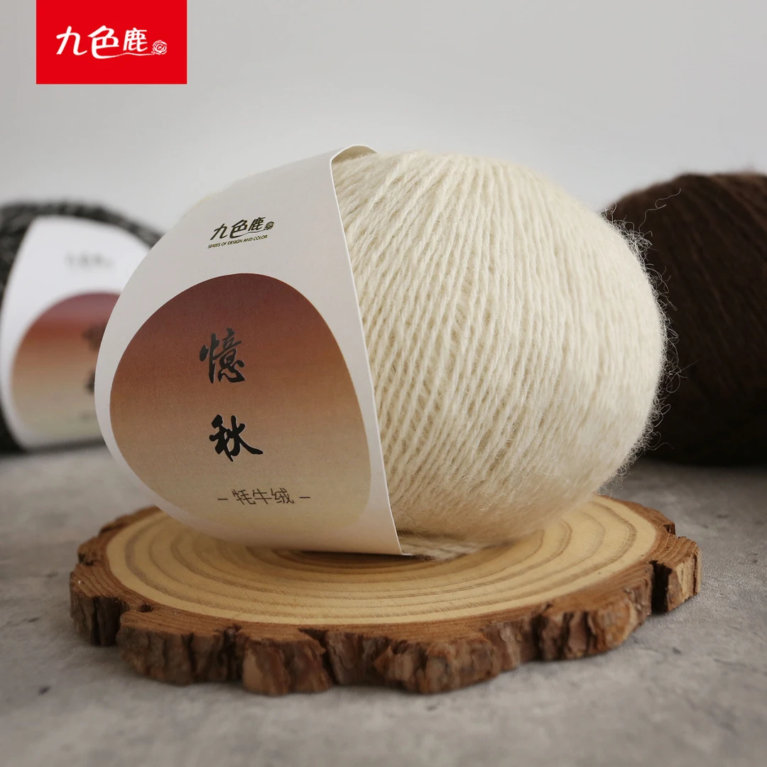 九色鹿《憶秋》牦牛绒羊毛混纺手编线团绒毛